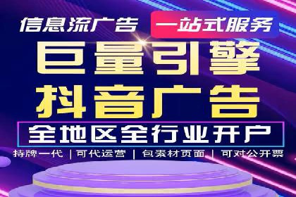 抖音信息流广告：爆款案例解读